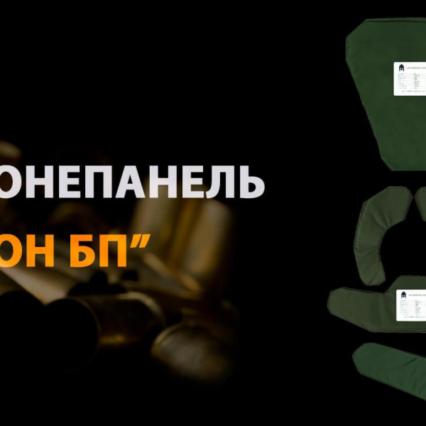 Баллистика в наплечники Gear Craft пара (Акетон БП)